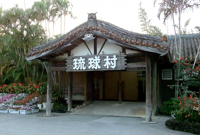 琉球村入口