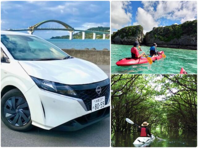 【ツアーズ限定セットプラン】コンパクトカー（最大5名）+4歳から参加できるカヤックツアー《他店舗乗り捨てOK・写真付》（No.718）