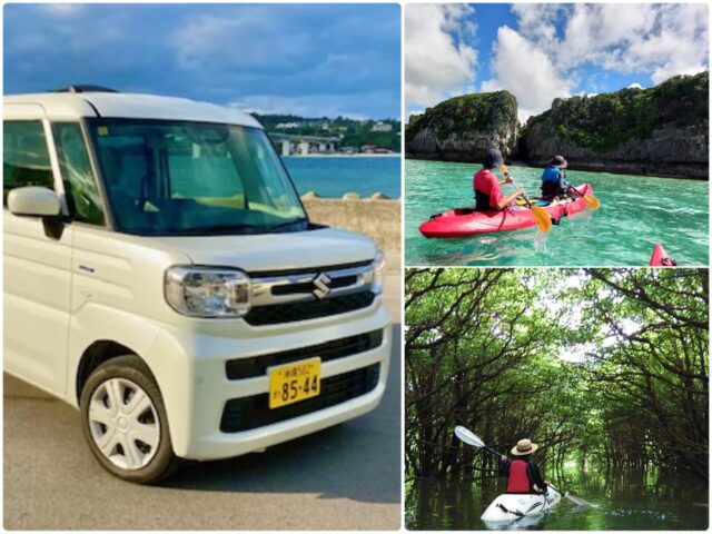 【ツアーズ限定セットプラン】最大4名乗り軽自動車レンタカー+カヤックツアー《乗り捨てOK・写真データプレゼント》（No.717）