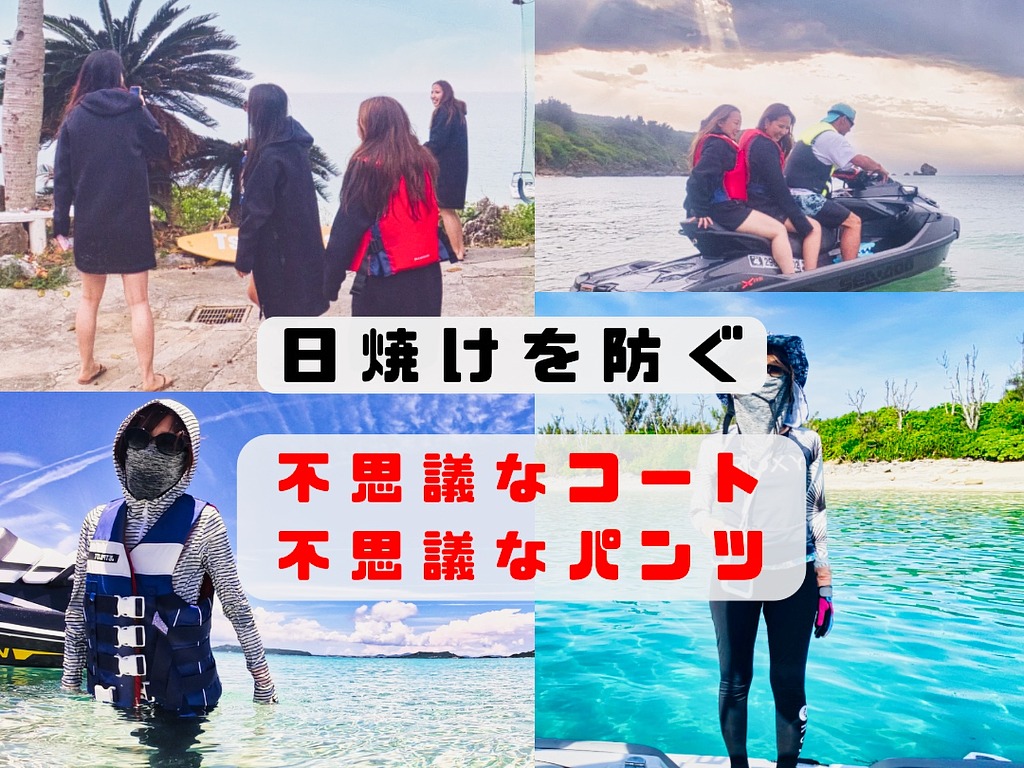 ★沖縄ツアーズ限定【沖縄東海岸/貸切】6名様まで同一料金！ジェットスキー＆貸切ボートで離島・無人島ツーリング☆《シュノーケルセット人数分無料》（No.779）
