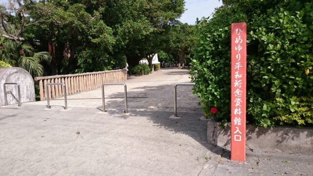 沖縄の博物館を楽しもう！入館料や営業時間などの情報をまとめて紹介