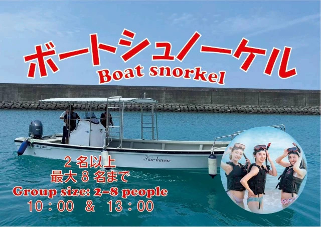 [Okinawa / Approx. 1 hour] Enjoy the Ocean in Winter Okinawa☆ Boat Snorkeling & Box Goggles Experience 《Available October–March Only · Wetsuit Included》 (No. 831)