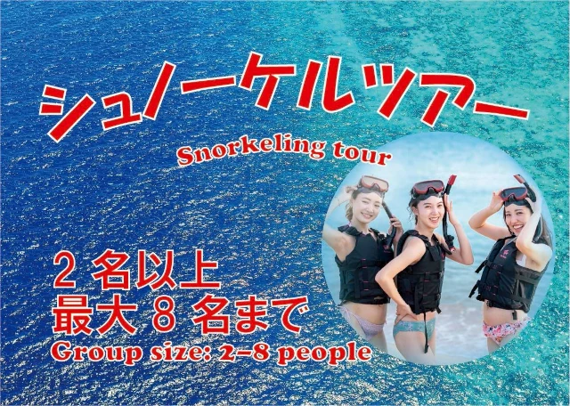 [Okinawa / Approx. 1 hour] Underwater Walk in Winter Okinawa ☆ Snorkeling at Toyosaki Chura SUN Beach 《Available October–March Only · Wetsuit Included》 (No. 830)
