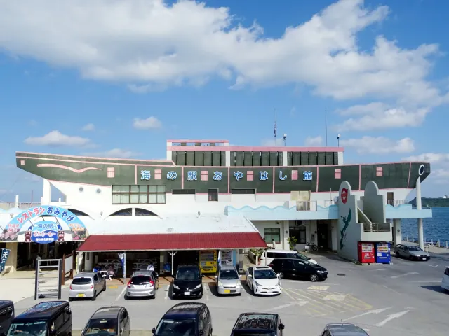 沖縄うるま市の観光名所あやはし館