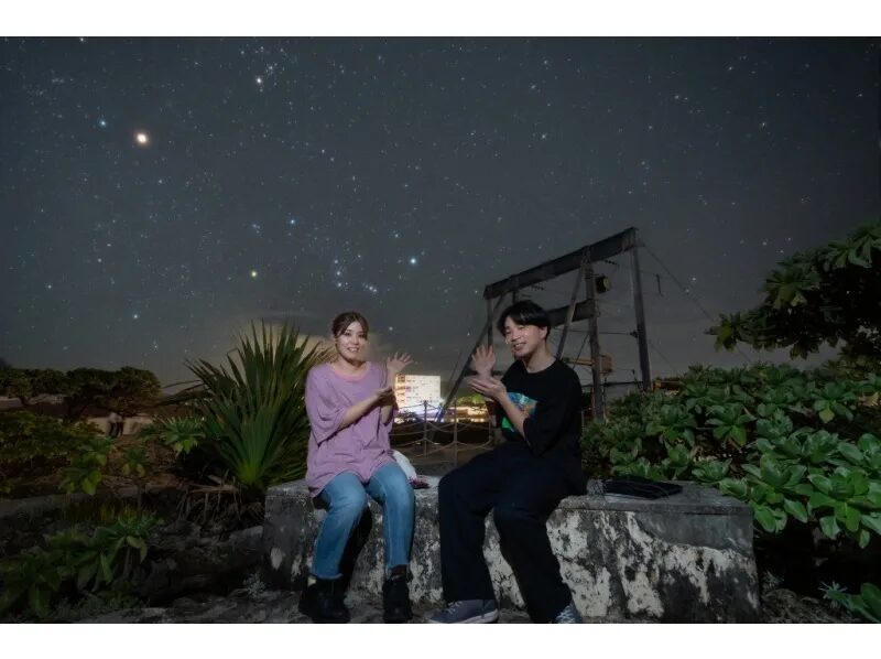 【沖縄・恩納村】落ち着く波の音と星を楽しもう☆星空浴と宙さんぽナイトツアー《インスタ映え写真撮影付き》inシェラトン沖縄サンマリーナ（No.202）