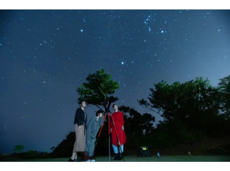 【沖縄・名護】感動のプラネタリウムへ☆星空浴と宙さんぽナイトツアー《ドリンク飲み放題＆インスタ映え☆写真撮影付き》（No.201）