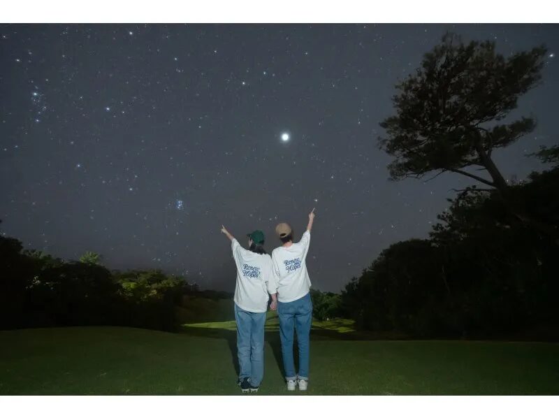 【沖縄・名護】感動のプラネタリウムへ☆星空浴と宙さんぽナイトツアー《ドリンク飲み放題＆インスタ映え☆写真撮影付き》（No.201）