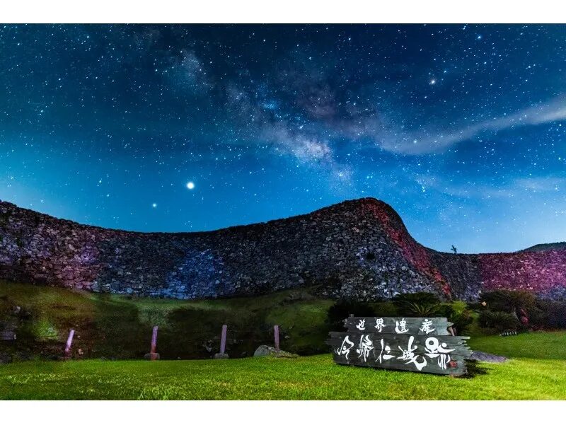 【沖縄・今帰仁城跡】ファミリー・カップル・友達で☆星空photoと宙さんぽナイトツアー《インスタ映え写真撮影付き》in今帰仁城跡（No.96）