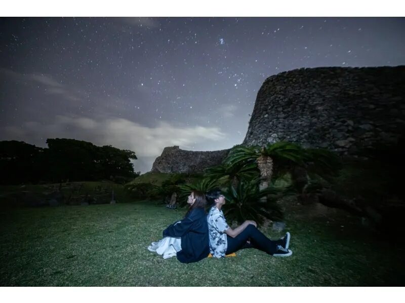 【沖縄・今帰仁城跡】ファミリー・カップル・友達で☆星空photoと宙さんぽナイトツアー《インスタ映え写真撮影付き》in今帰仁城跡（No.96）