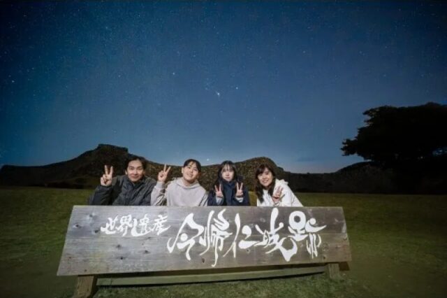 【沖縄・今帰仁城跡】ファミリー・カップル・友達で☆星空photoと宙さんぽナイトツアー《インスタ映え写真撮影付き》in今帰仁城跡