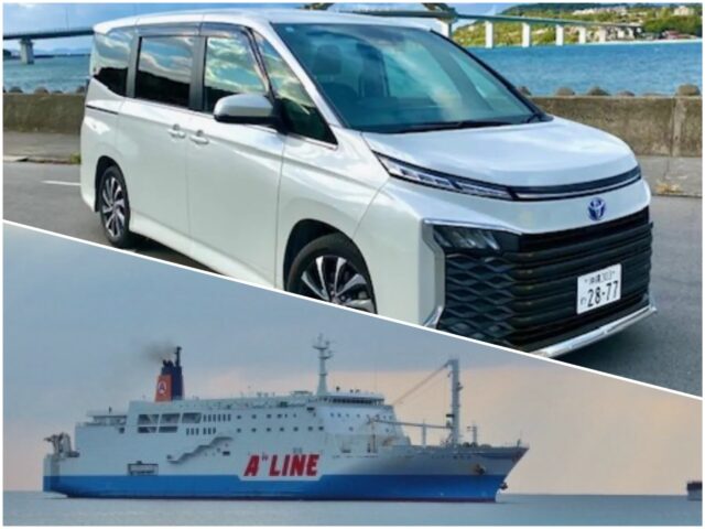 与論島への片道フェリーチケット付きレンタカープラン