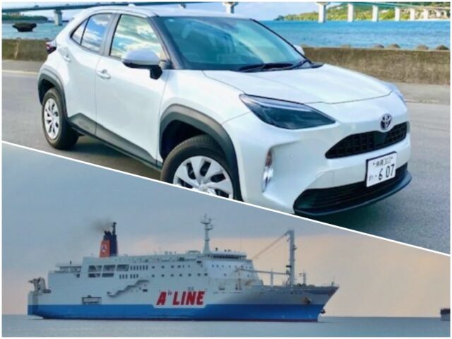 与論島への片道フェリーチケット付きレンタカープラン