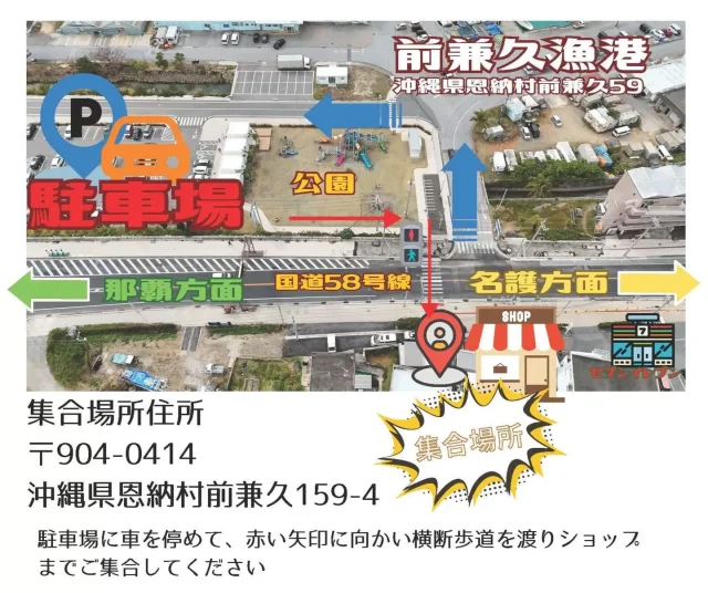 駐車場と集合場所のマップ