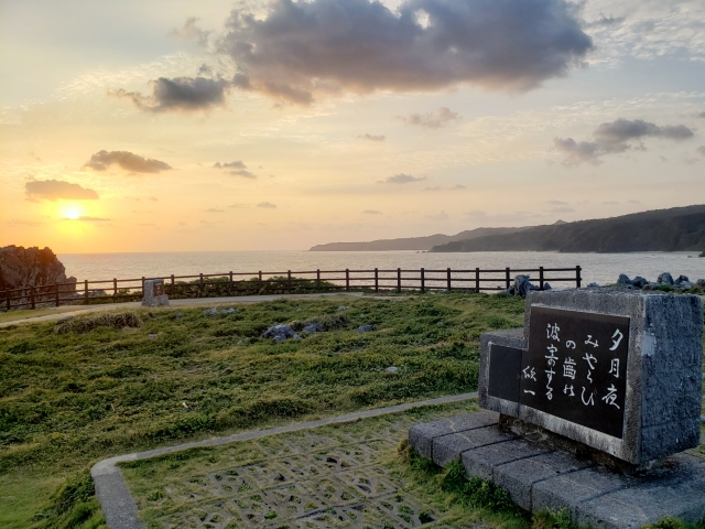 絶景好き必見！沖縄最北端の絶景スポット『辺戸岬』の魅力と見どころを完全ガイド