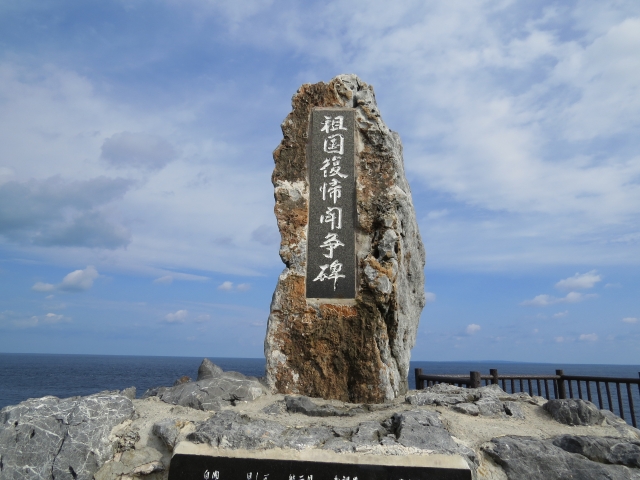 絶景好き必見！沖縄最北端の絶景スポット『辺戸岬』の魅力と見どころを完全ガイド
