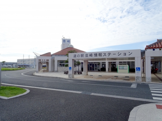 道の駅
