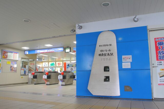 沖縄モノレールの時刻表・路線図と観光スポットのアクセス方法