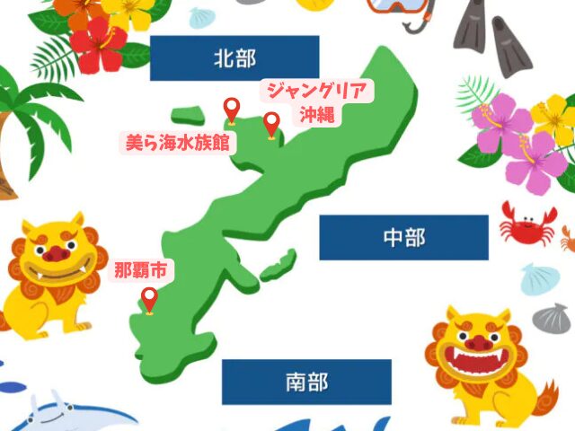 ジャングリア沖縄は失敗じゃない？料金・場所・アクセス方法・ホテル情報も徹底解説