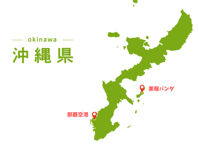沖縄の絶景『果報バンタ』完全ガイド！アクセス・絶景スポット・観光情報を一挙紹介