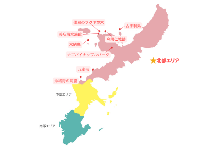 沖縄北部
