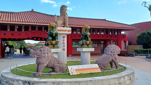 沖縄ワールド