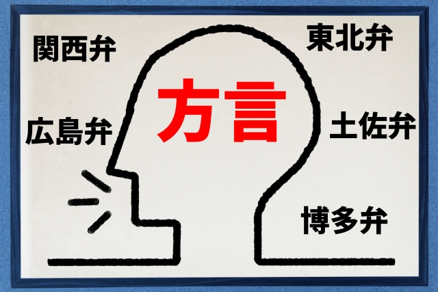 旅行で使える沖縄方言特集！かわいい表現や「ありがとう」「こんにちは」の言葉を一覧で紹介！
