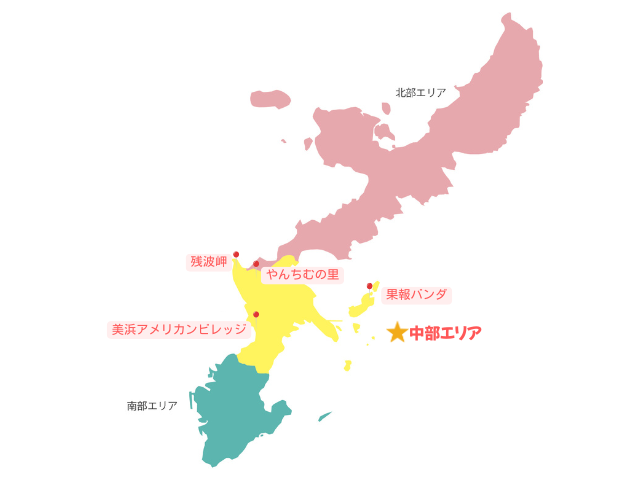 沖縄中部