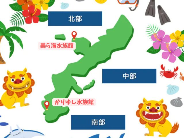 水族館　地図
