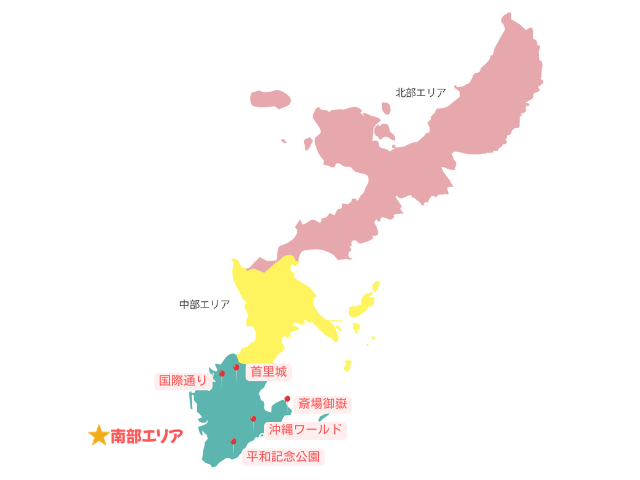 沖縄南部