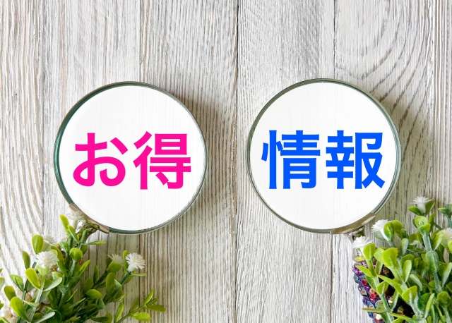 レンタカーで行く沖縄旅行お得情報