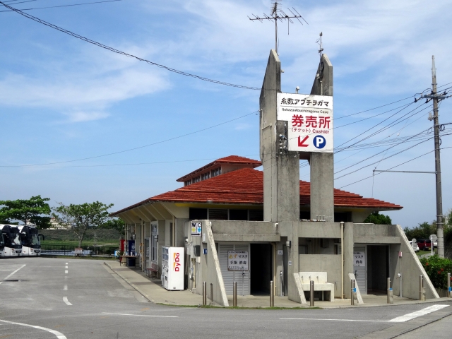 沖縄 糸数アブチラガマ