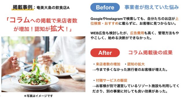 記事広告