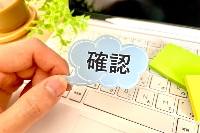 事前　チェック