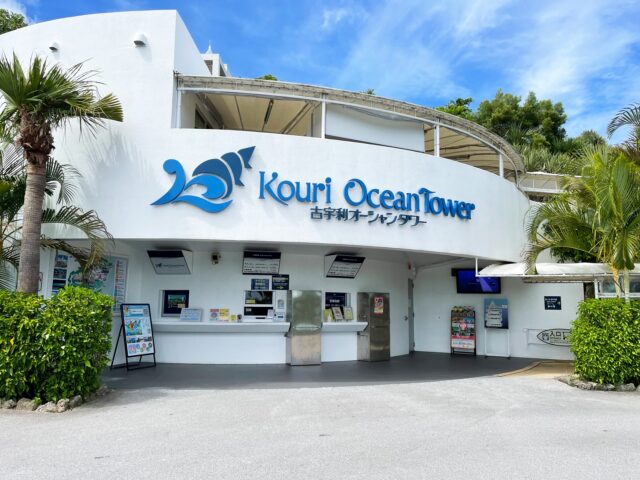 古宇利オーシャンタワー　展望台