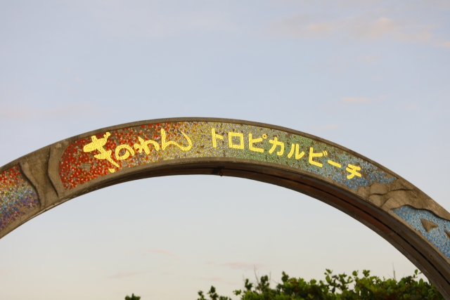 沖縄　ぎのわんトロピカルビーチ　夕日