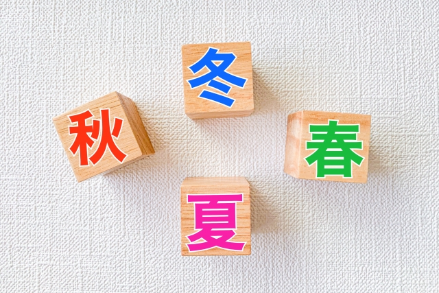 沖縄の釣りのベストシーズンをイメージさせる「春夏秋冬」と書かれた木のブロック