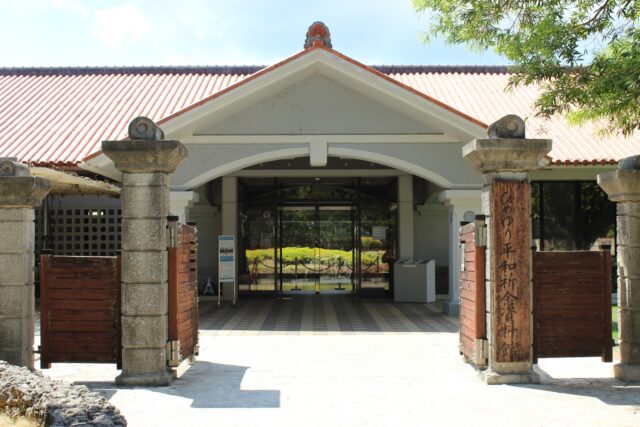 ひめゆり平和祈念資料館　門　入り口