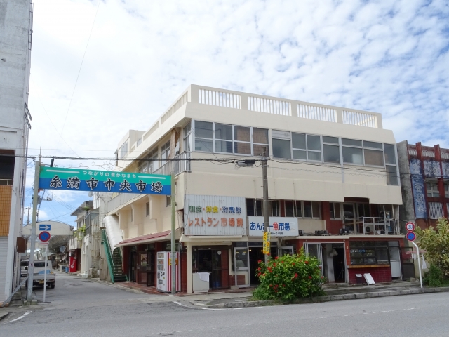 糸満 市場