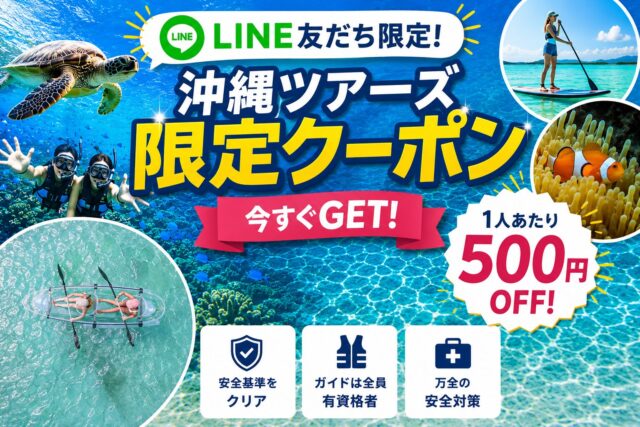 配信LINE限定クーポンKV