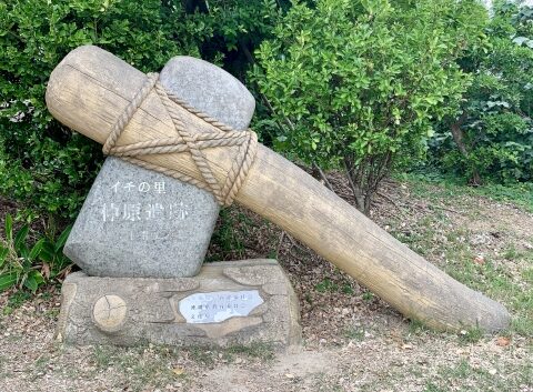 伊計島　仲原遺跡