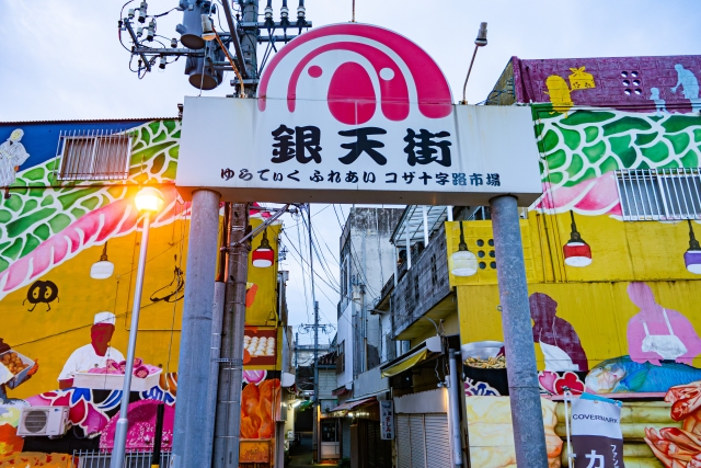 沖縄 中部 観光 コザ・銀天街 コザゲート通り